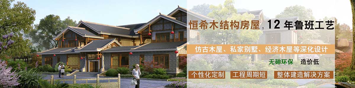 恒希只做足尺、干燥、脫脂防腐、不“冒油”的防腐木材